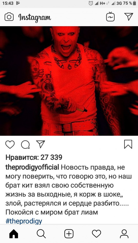 ⚡️ Умер вокалист The Prodigy Кит Флинт