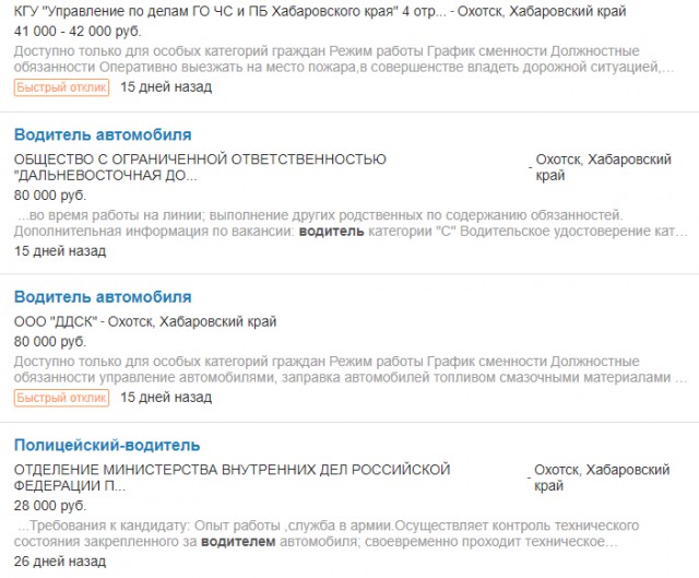 Прилетел я, значит, в Охотск...