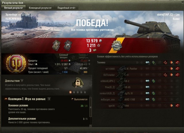 Wargaming 57