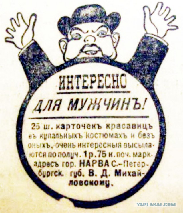 Дореволюционная реклама, давайте улыбнёмся вместе!