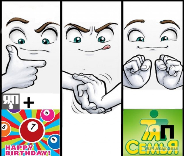 7  лет сайту ЯПлакалъ!