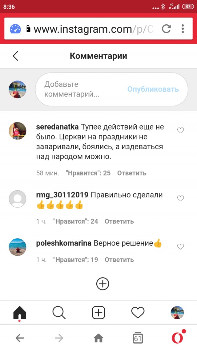 В Новороссийске заваривают Набережную