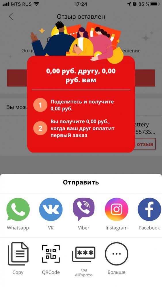 Отзывы с AliExpress
