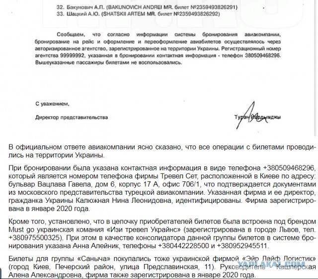Арест 33 граждан РФ в Минске оказался провокацией СБУ