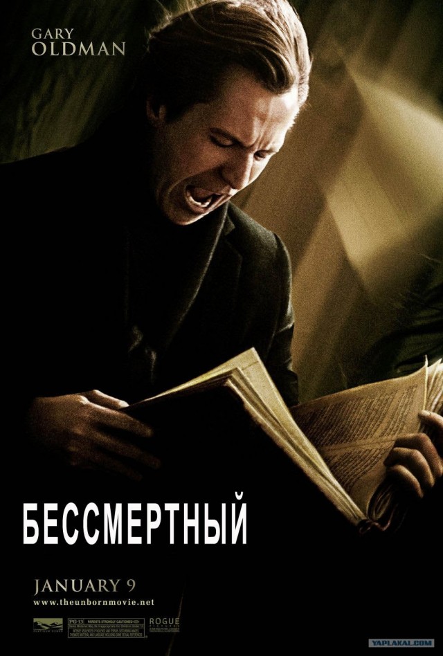 Фотожаба: Негатив