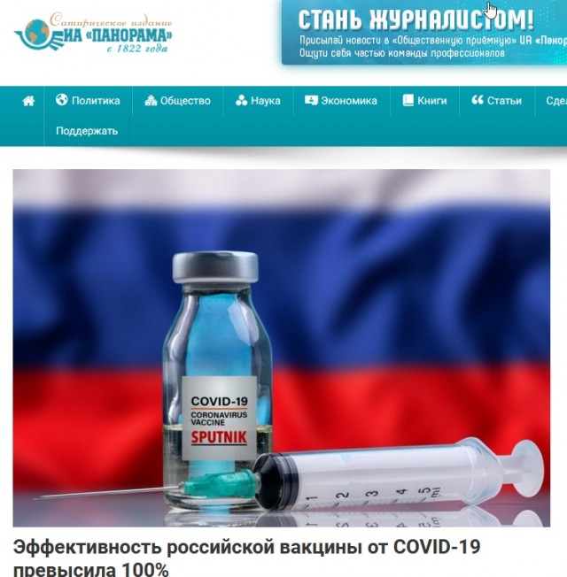 Эффективность российской вакцины от COVID-19 превысила 100%