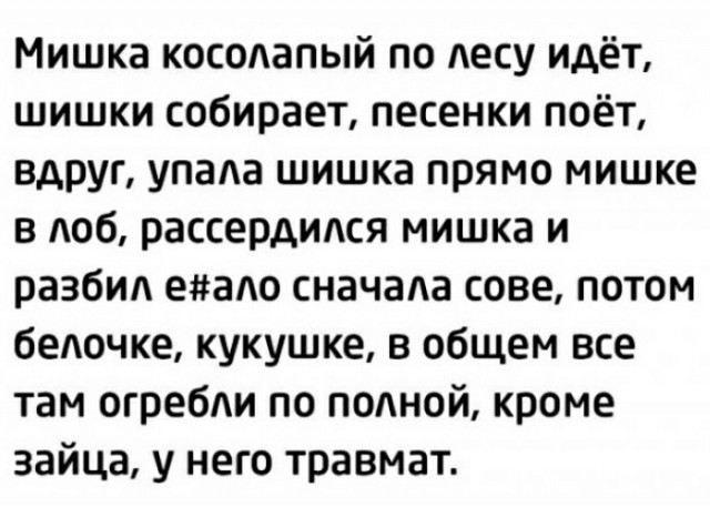 Лента анекдотов на среду 9 декабря 2020