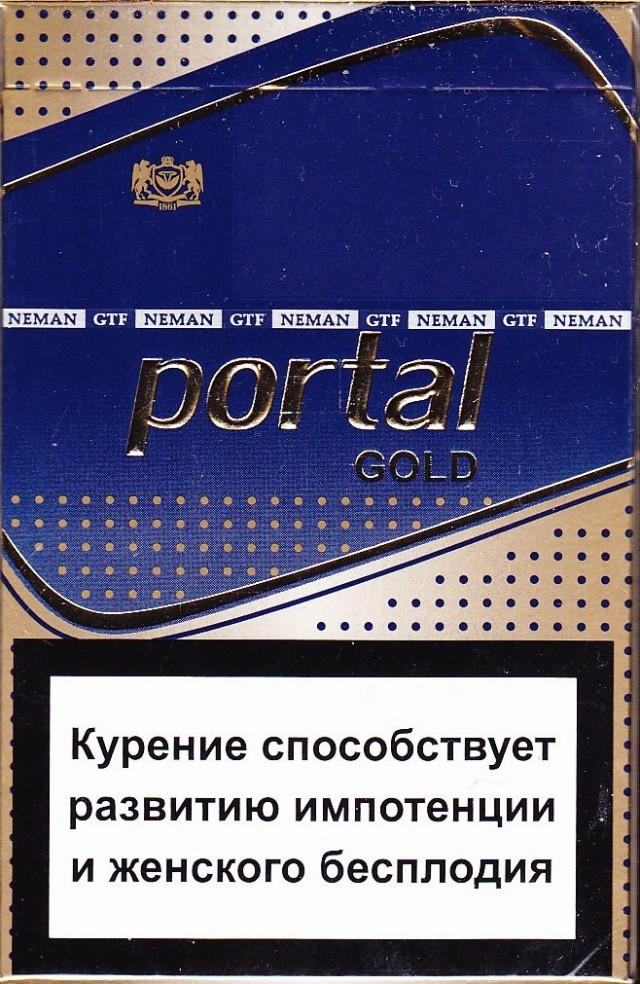 Сигареты. "Вот раньше было! А щас *овно!"