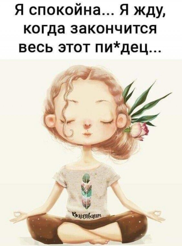 Бредзона 20.01.2021