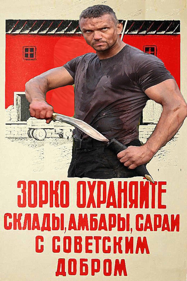 Советские плакаты с новыми героями