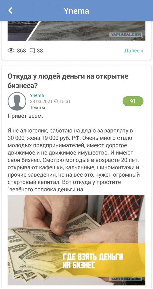 Как рожать детей при зарплате 30 000?