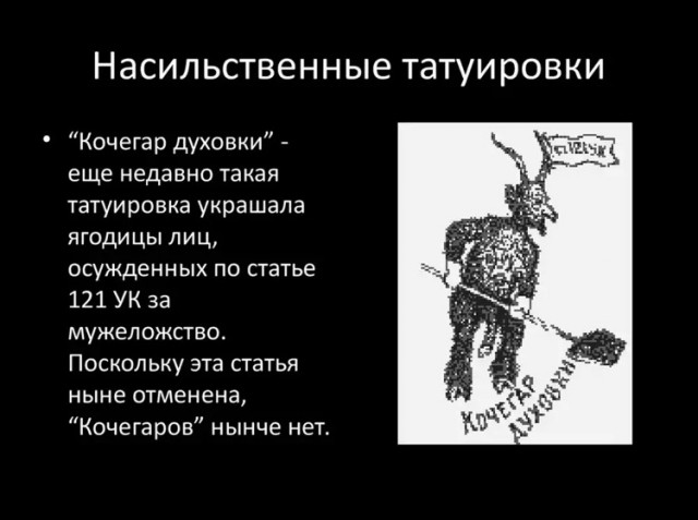 Москвичам предложат пройти в кафе и рестораны по татуировкам