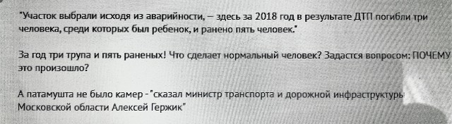 Стихийный мемориал образовался на улице Авиаторов в Солнцеве, где произошло смертельное ДТП