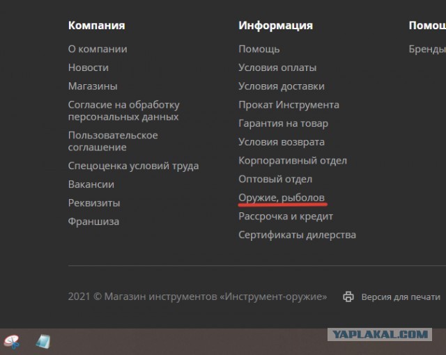 Пермскому стрелку ампутировали ногу