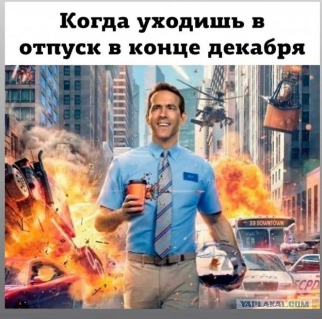 Картинки и мемы для настроения 28.12.2021