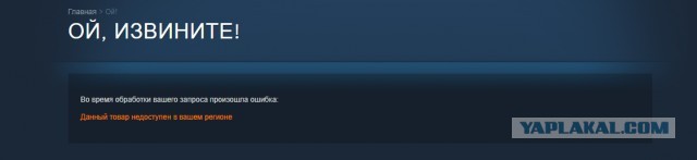 Microsoft заблокировал свои игры в Steam для российских пользователей