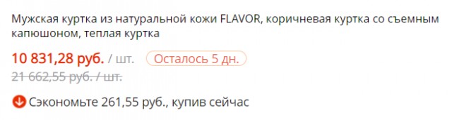 А каков реальный курс доллара?