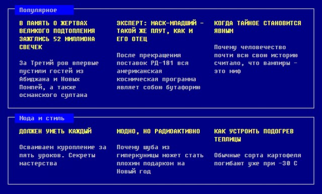 Кибердружины, Горбачёв и скорый крах доллара: ИА «Панорама» запустило страницу с новостями из 2034 года