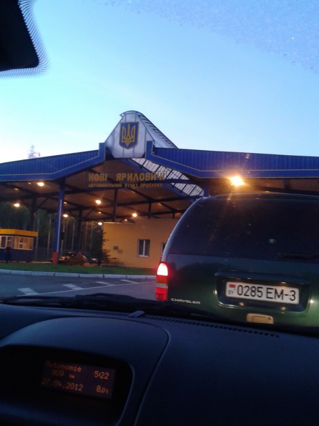 Поездка в Киев