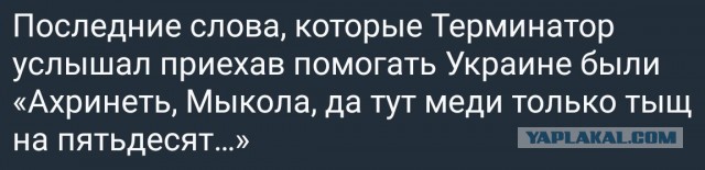 Не то...