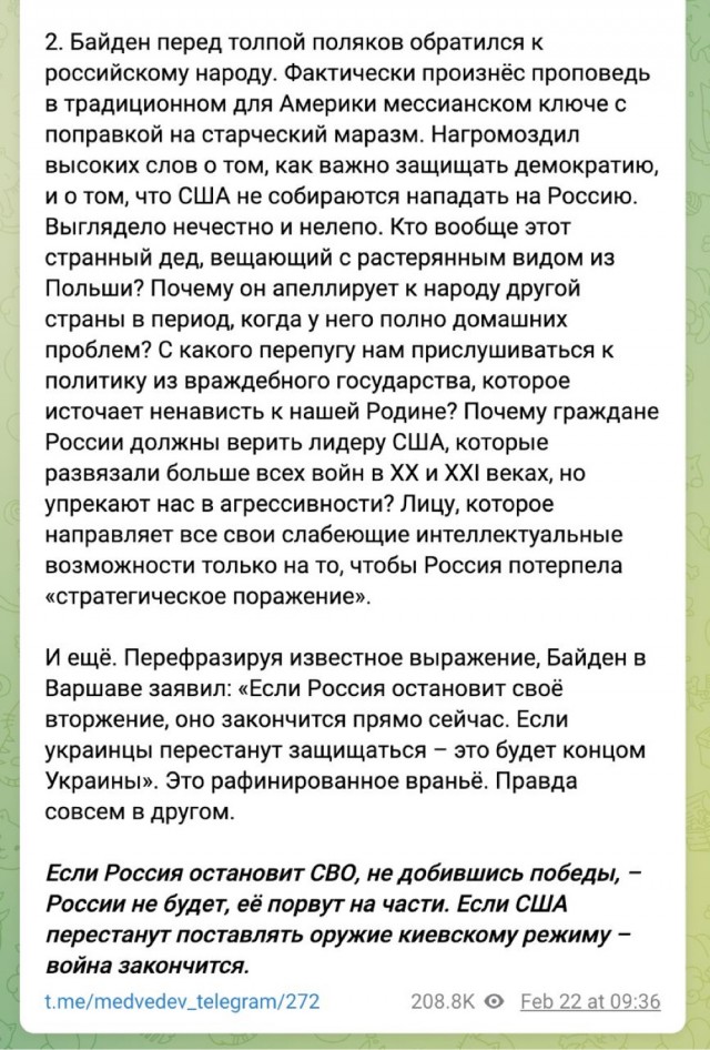 Медведев: о двух выступлениях