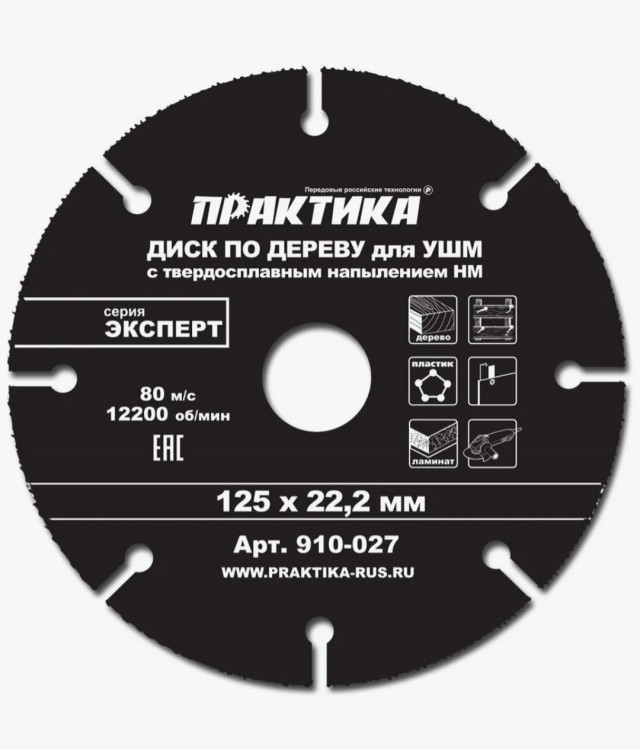 Цепная пила на болгарку