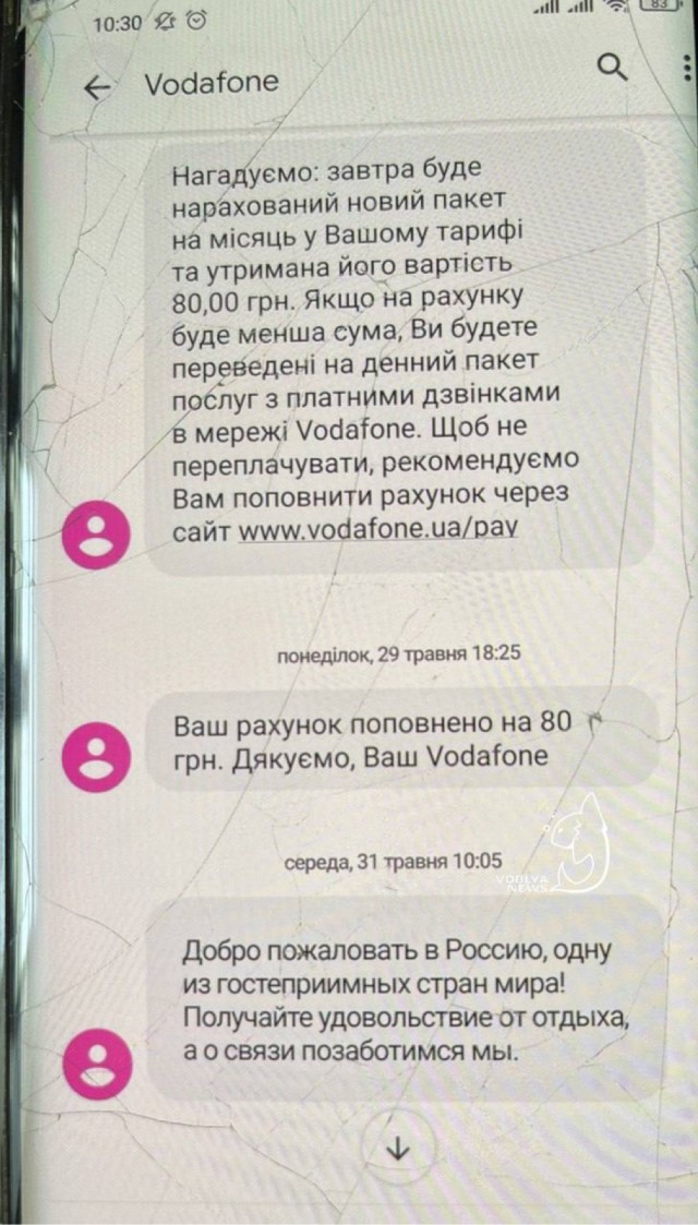 Вчера на Украине массово отключилась мобильная связь