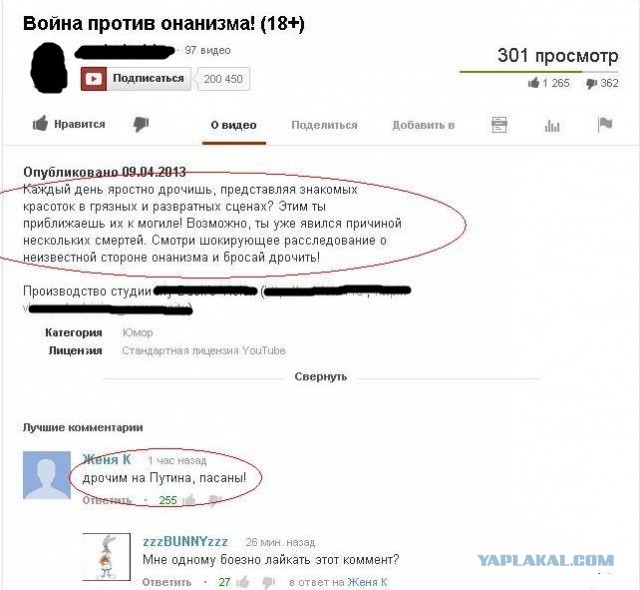 Комменты на youtube