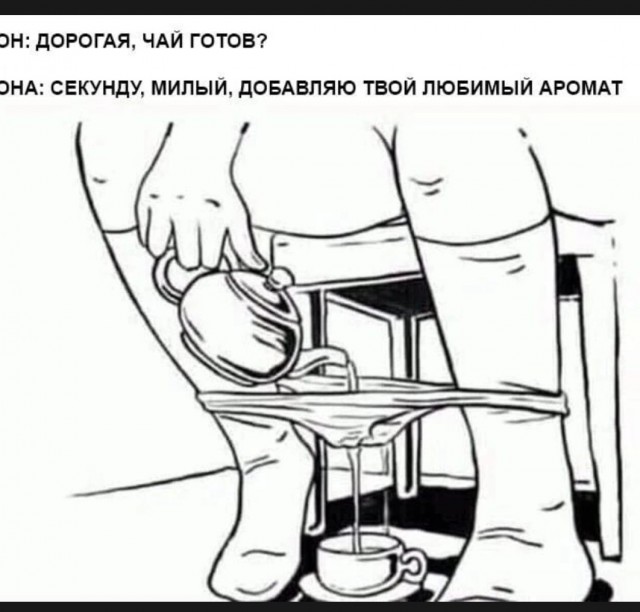 Почему женщины-соседки так привлекают соседей-мужчин?