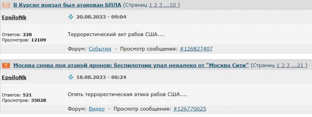 В Курске вокзал был атакован БПЛА