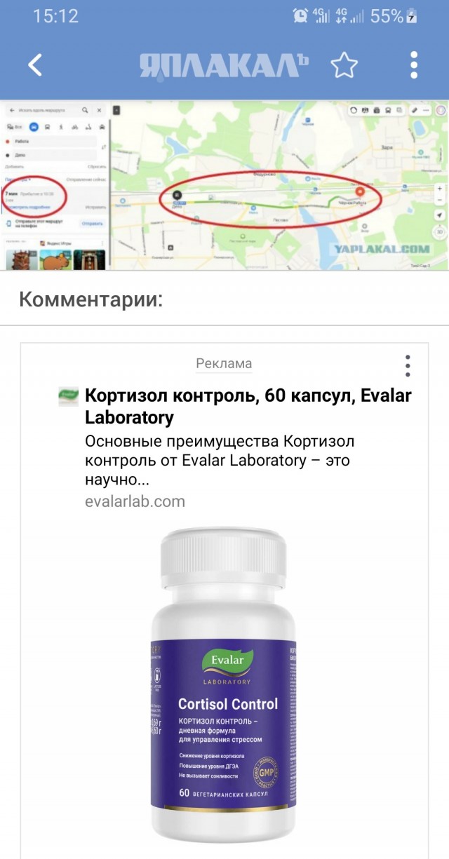 Яндекс такси - вы уху ели?!