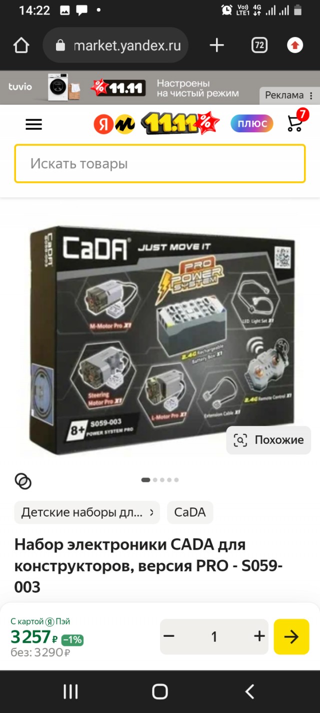 Добрая сказка о LEGO.