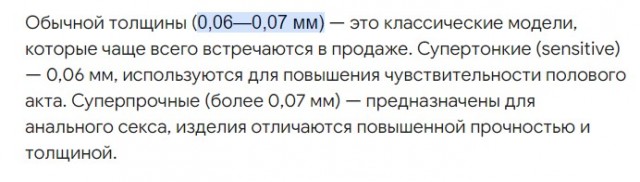 Сексолог назвал устраивающий россиянок размер полового члена