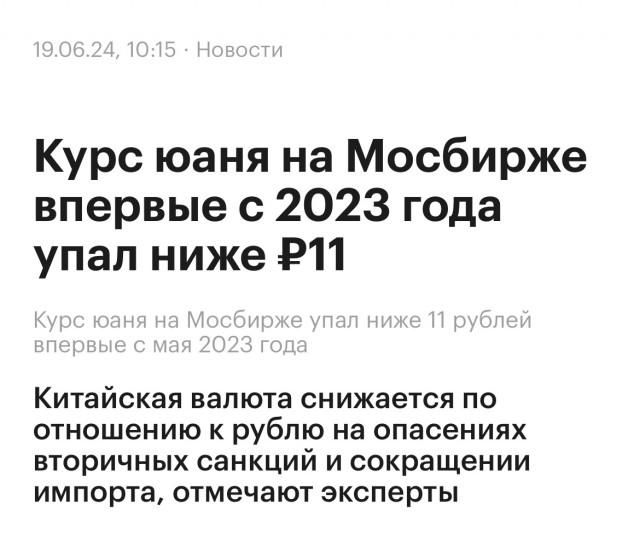Прошла неделя, а обещанный доллар так и не взлетел до 150-200 руб.