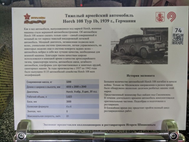 Побывал на Выставке "Моторы войны"