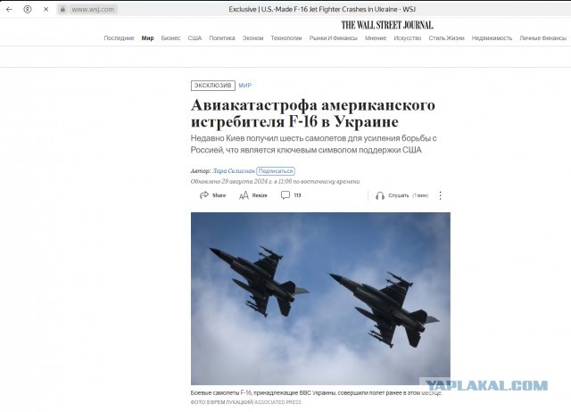 "Не доставайся же ты ни кому!" На Украине самоубился F-16