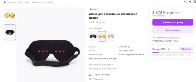 Осознанное сновидение... не очень весело когда не можешь выйти из него