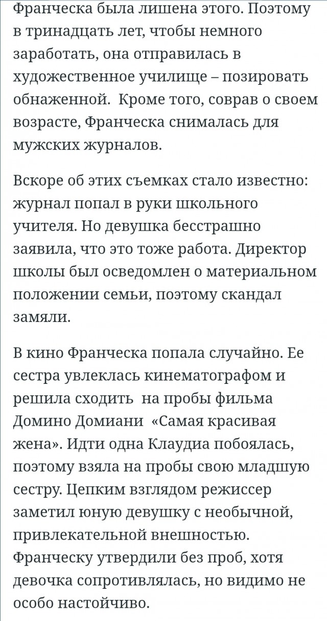Орнелла Мути в качестве ХХХ-модели, торгующей своими «откpовенными фото»