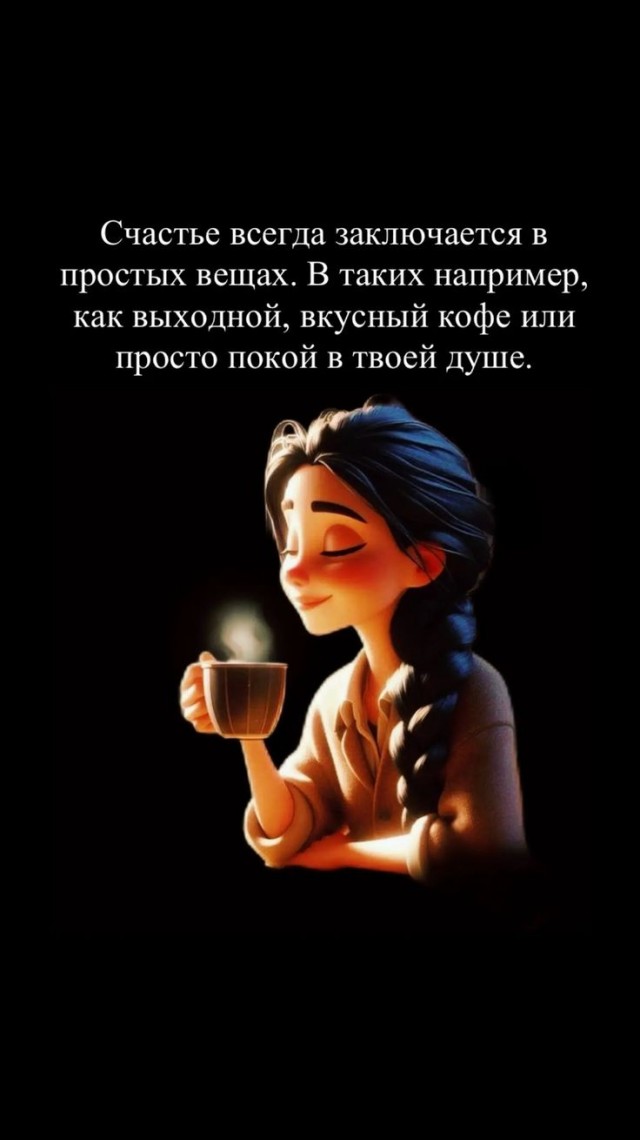 Прикольные и просто красивые картинки 28.01.2025