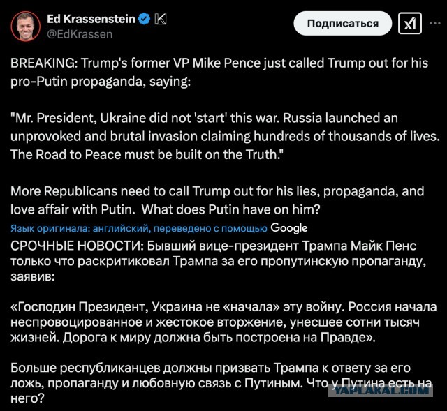 Трамп заявил о срыве сделки с Киевом по редкоземельным металлам