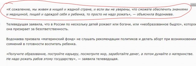 Водонаева "эксперт" по репутации