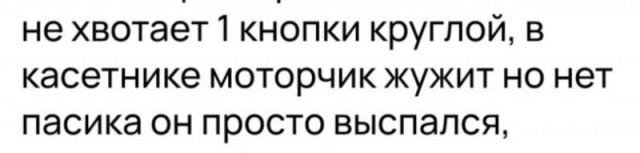 Я тупой барахлёвщик