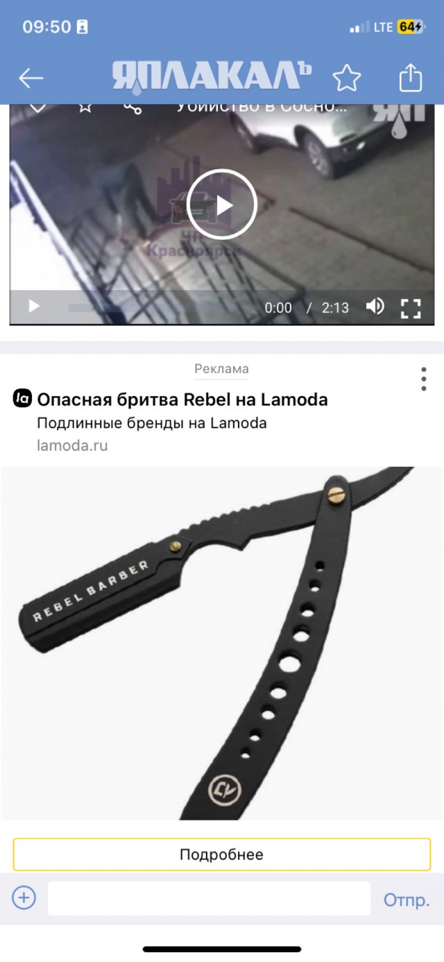 Убийство в Сосновоборске возле магазина, который постоянно торгует алкоголем по ночам