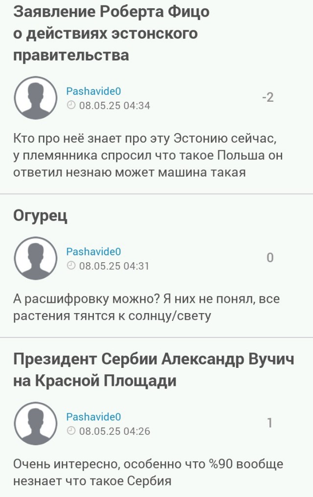 Президент Сербии Александр Вучич на Красной Площади