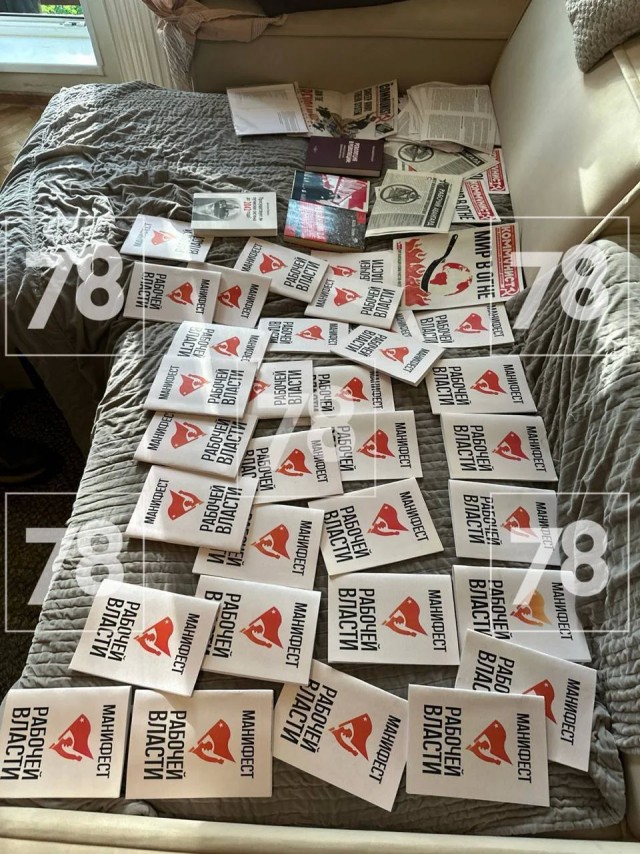 В Петербурге задержана группа студентов СПбГУ, Европейского университета и других вузов. Всех их обвиняют в троцкизме