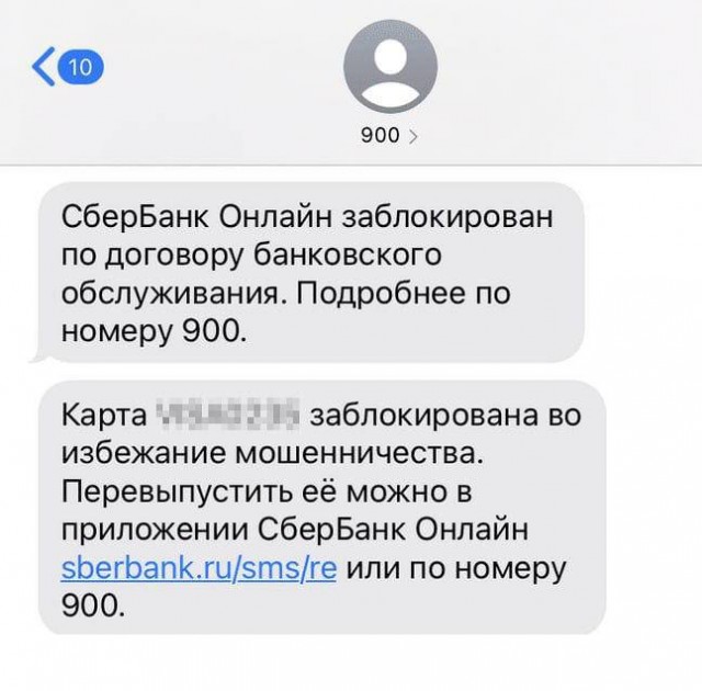Россиянам начали блокировать карты за частые переводы денег даже на маленькие суммы