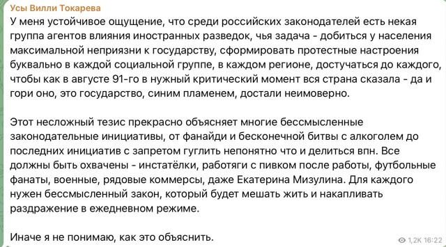 Россиян смогут оштрафовать за поиск песни «Я русский» Шамана — материал с таким названием есть в списке экстремистских, заявила Мизулина