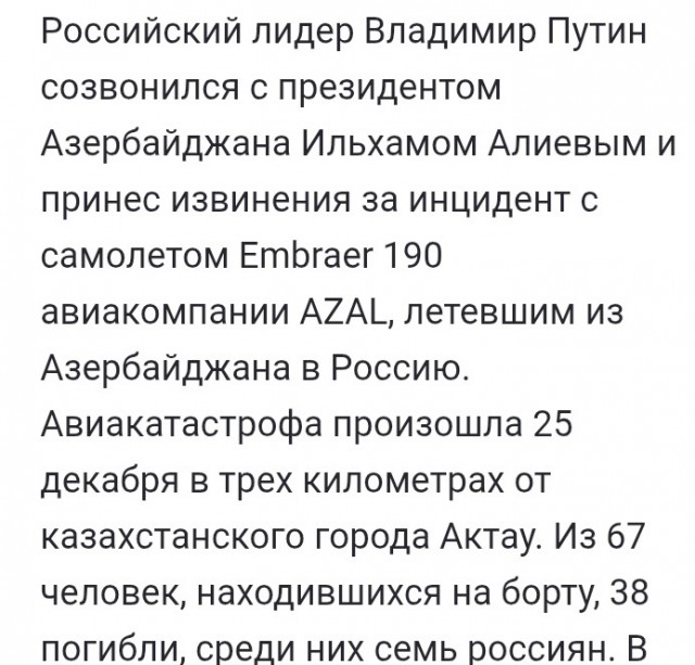 Баку ждет от Москвы признания ответственности за крушение самолета авиакомпании Azerbaijan Airlines (AZAL) в Казахстане
