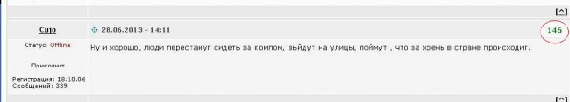 С первого августа в Рунете заблокируют торренты?
