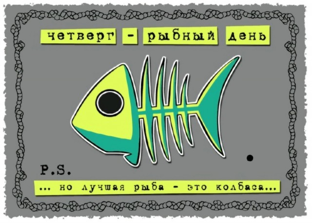 Между вторником и четвергом - котопёсие.
